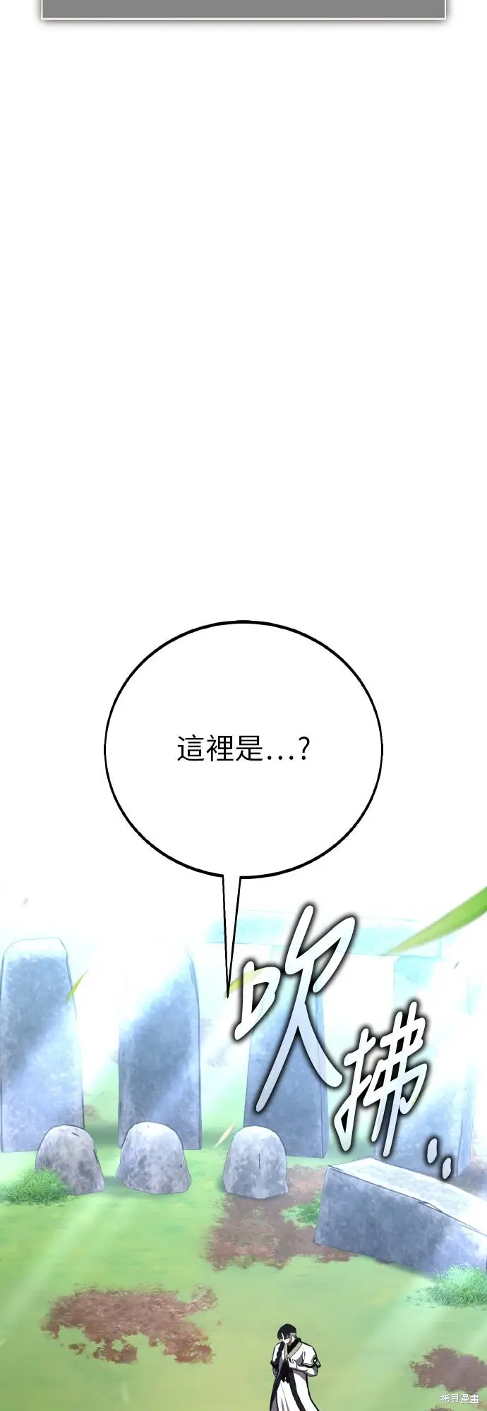 漫画《我杀了学院玩家》第90话第3张图