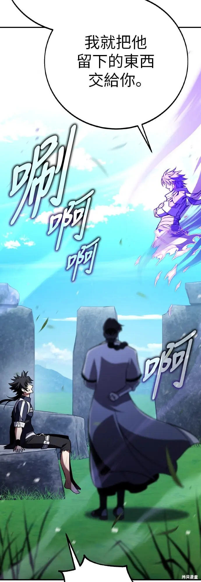 漫画《我杀了学院玩家》第90话第30张图