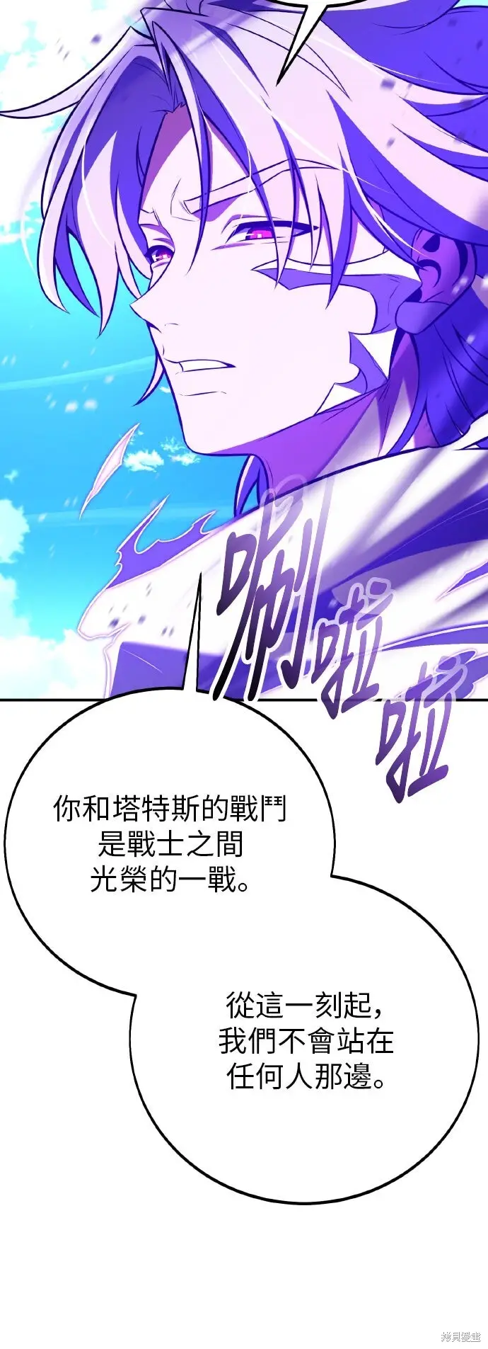 漫画《我杀了学院玩家》第90话第33张图
