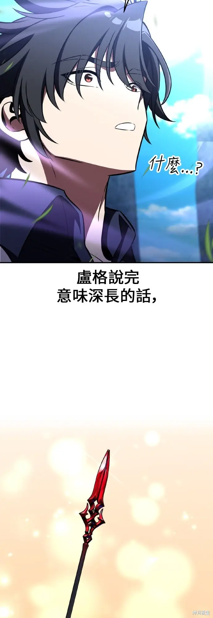漫画《我杀了学院玩家》第90话第36张图