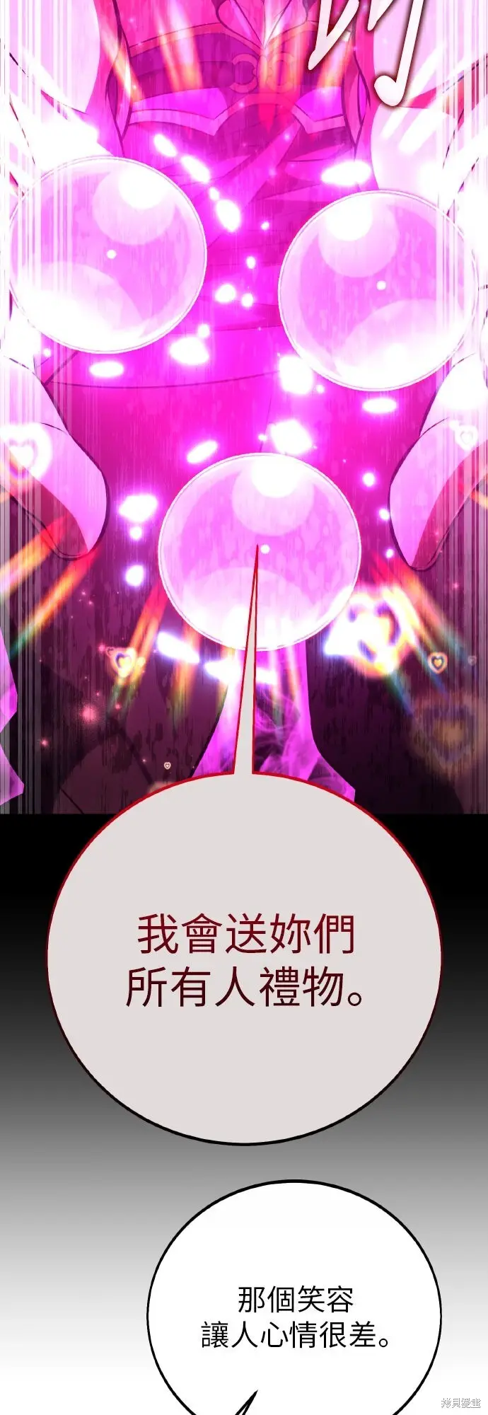 漫画《我杀了学院玩家》第90话第46张图