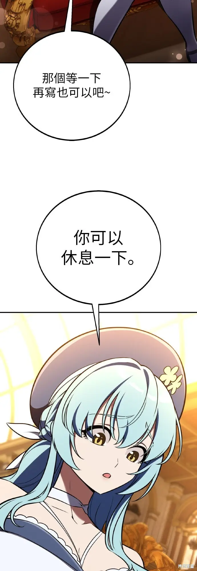漫画《我杀了学院玩家》第90话第50张图