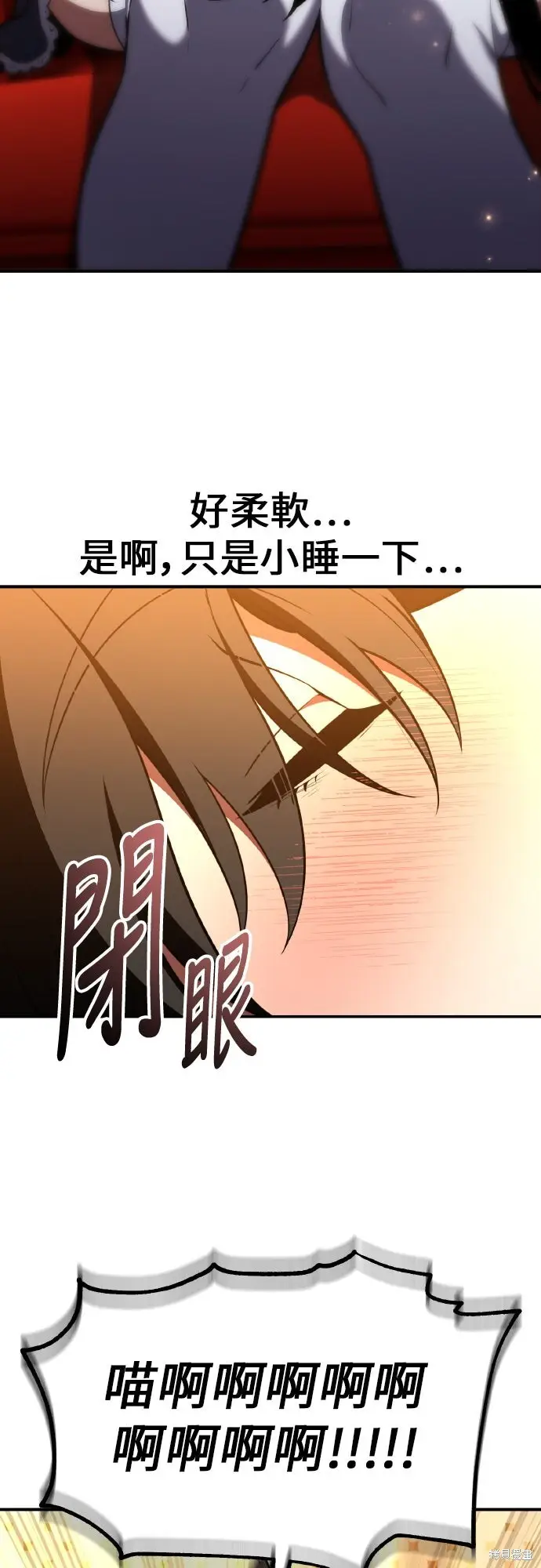 漫画《我杀了学院玩家》第90话第52张图