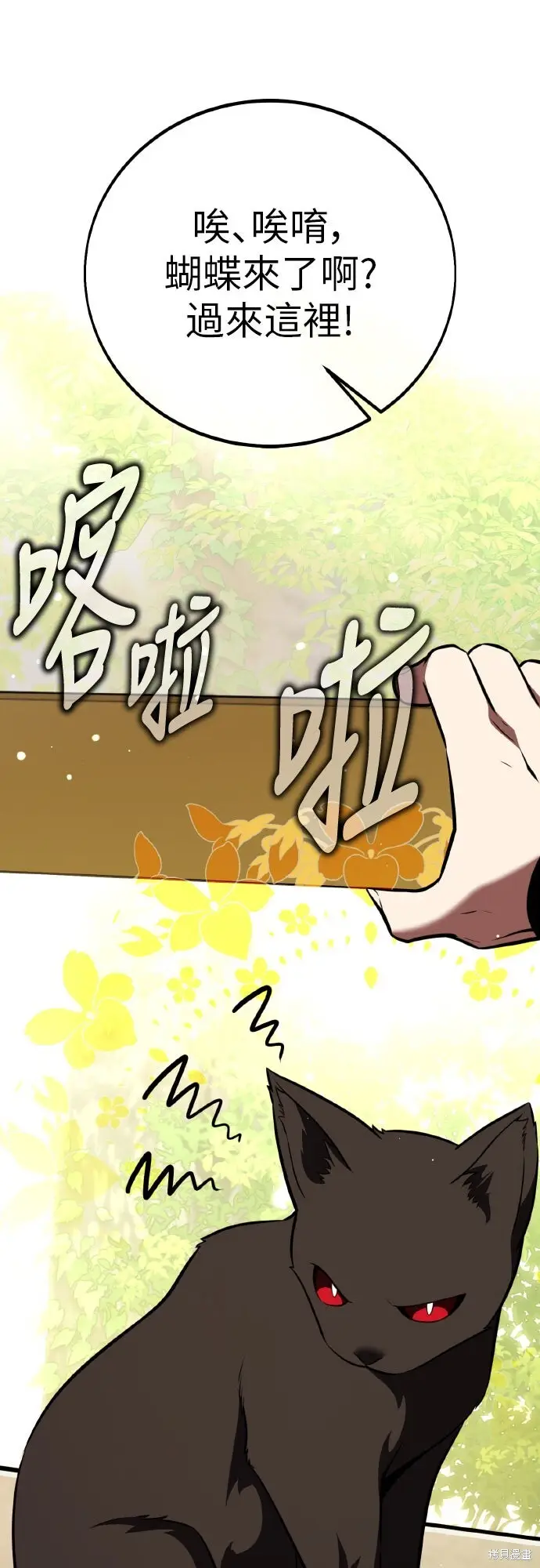 漫画《我杀了学院玩家》第90话第54张图