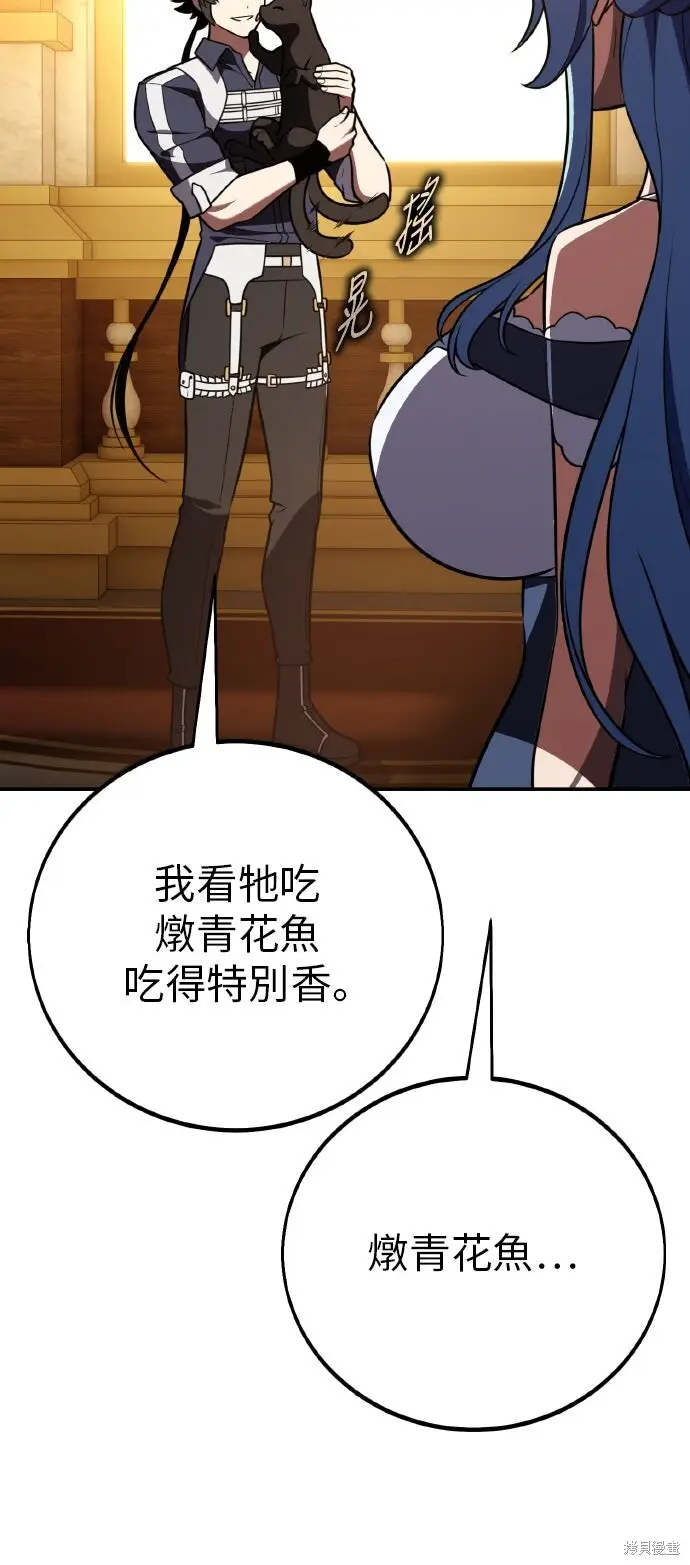 漫画《我杀了学院玩家》第90话第56张图