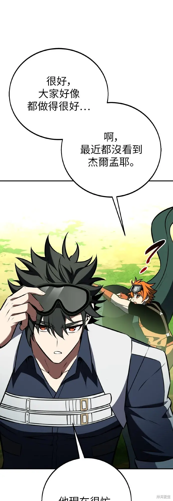 漫画《我杀了学院玩家》第90话第71张图