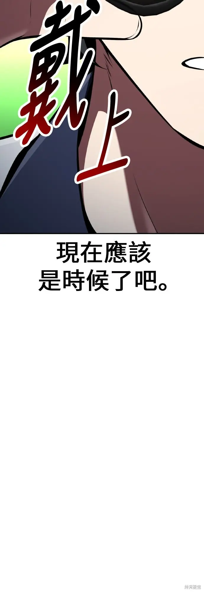 漫画《我杀了学院玩家》第90话第73张图