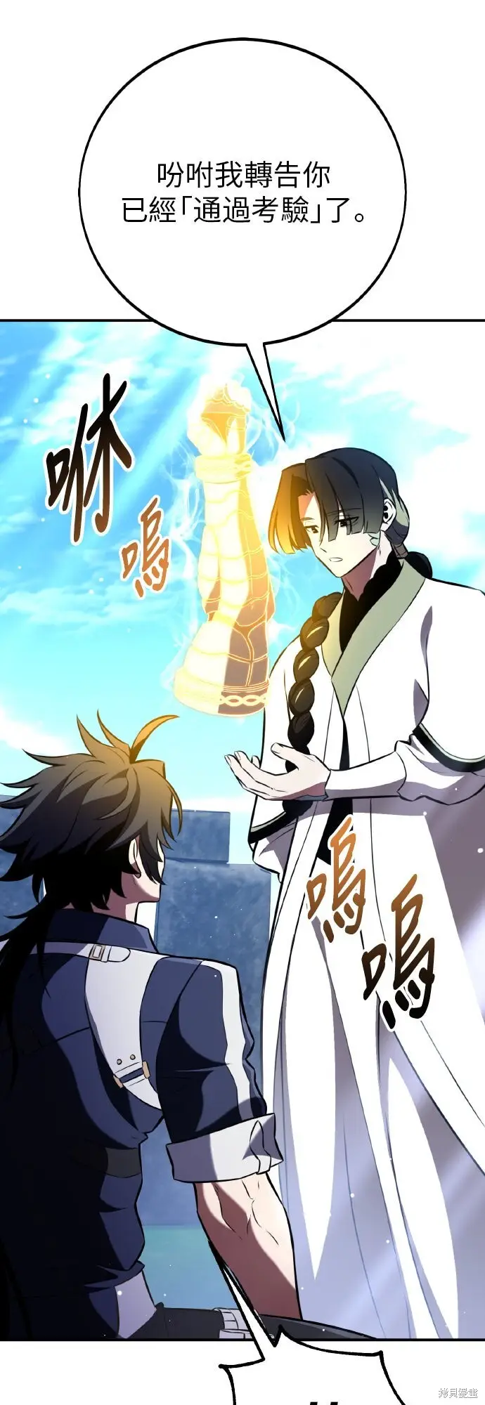 漫画《我杀了学院玩家》第90话第8张图