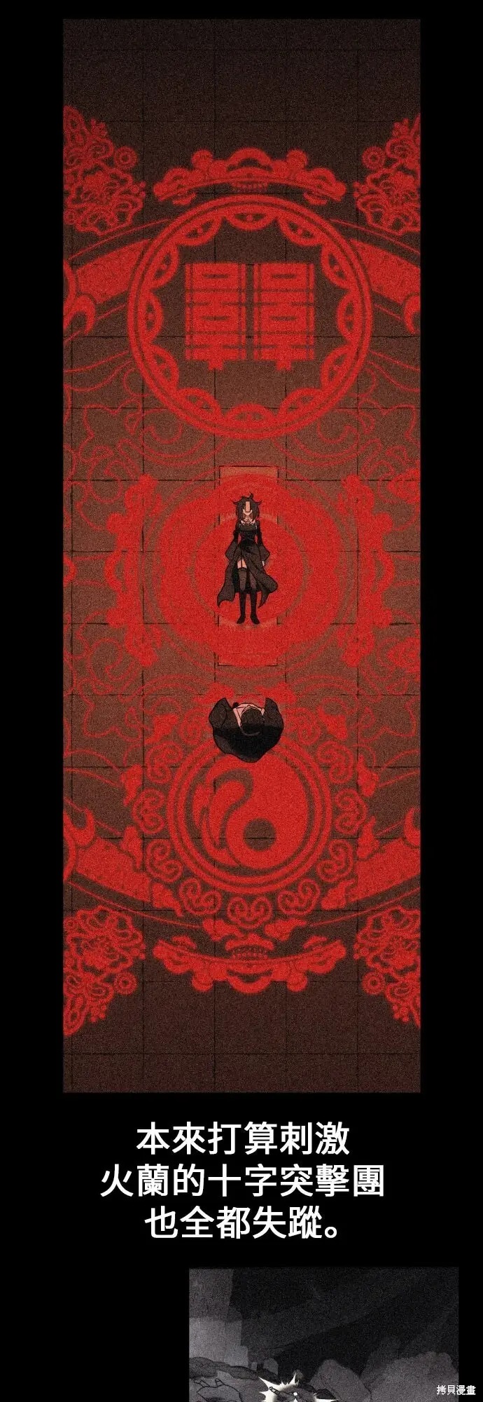 漫画《我杀了学院玩家》第90话第87张图