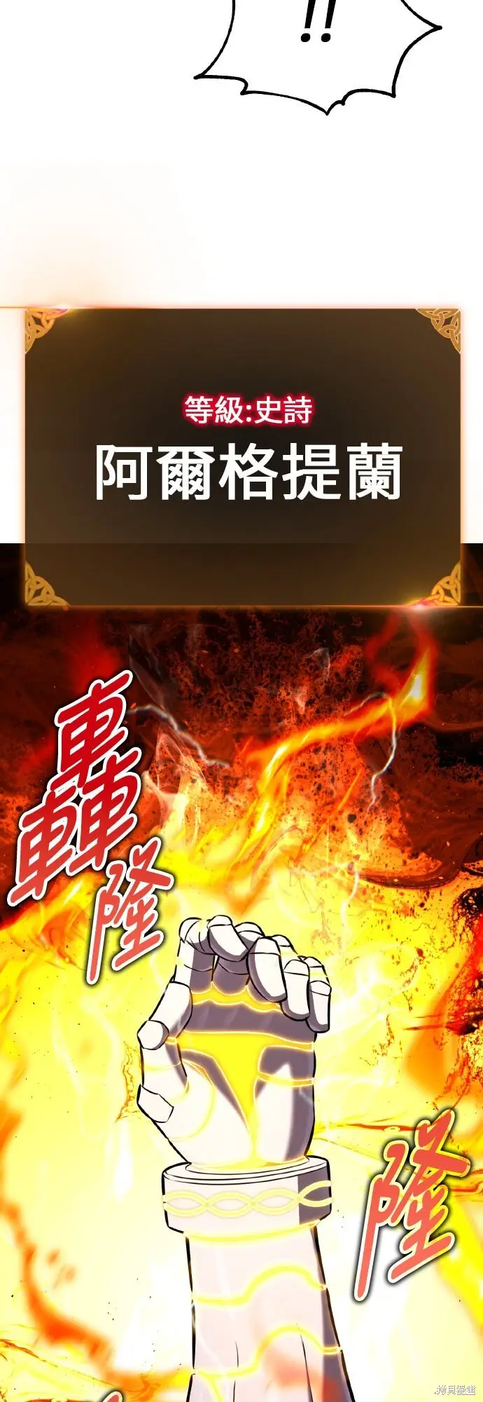 漫画《我杀了学院玩家》第90话第9张图