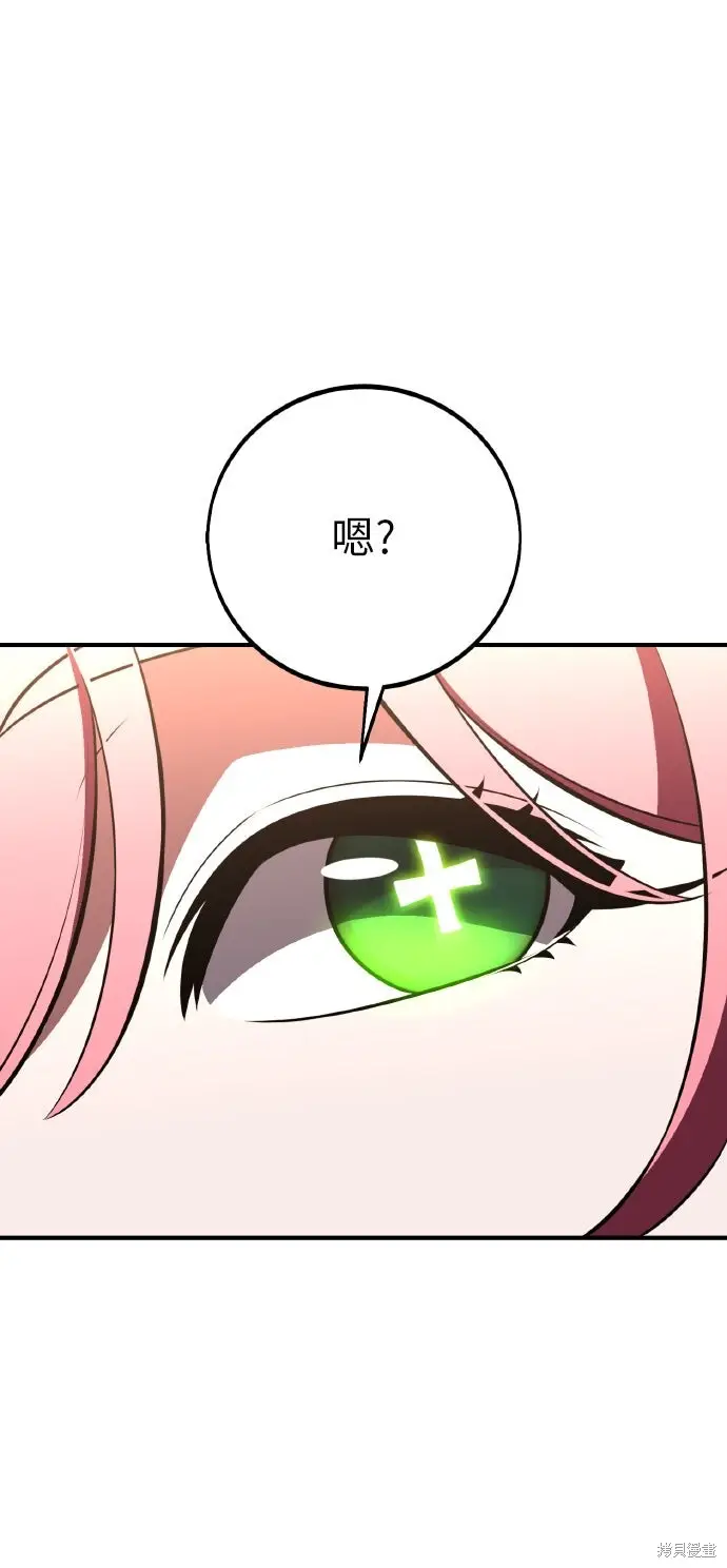 漫画《我杀了学院玩家》第90话第99张图