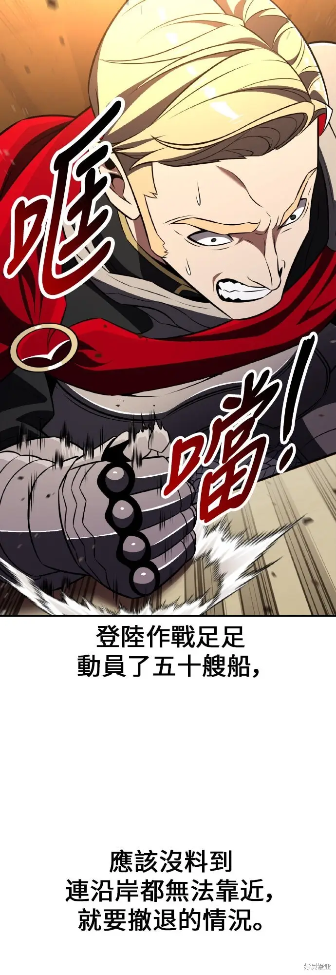 漫画《我杀了学院玩家》第91话第102张图