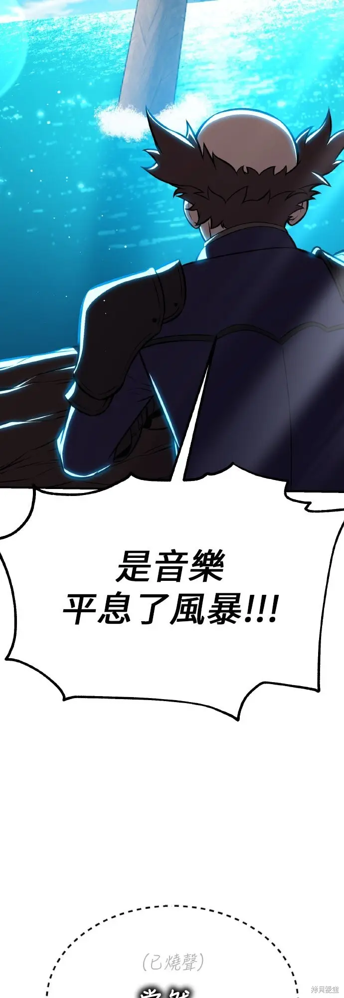 漫画《我杀了学院玩家》第91话第112张图