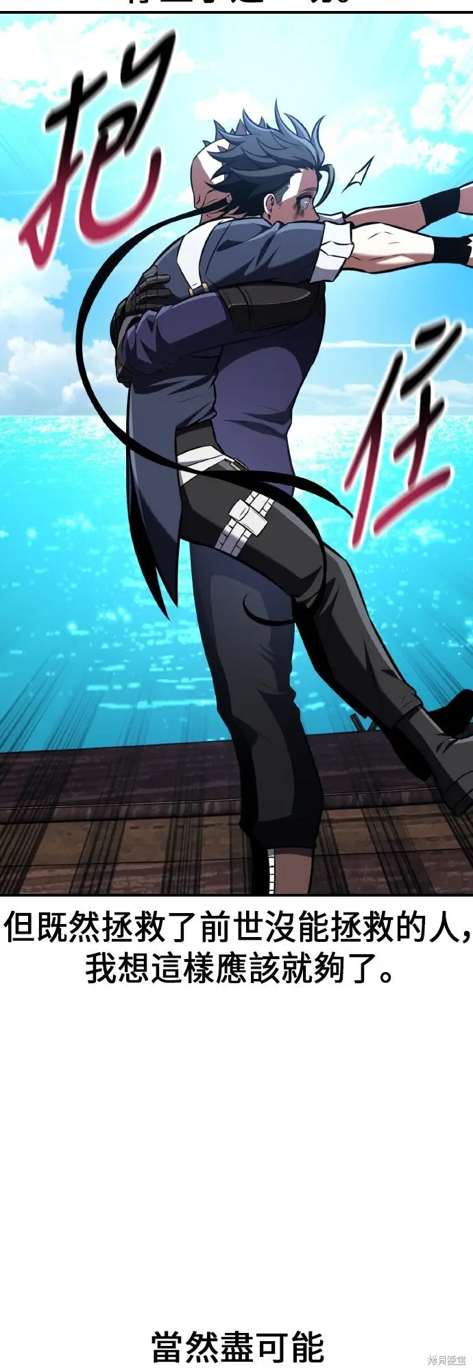 漫画《我杀了学院玩家》第91话第119张图