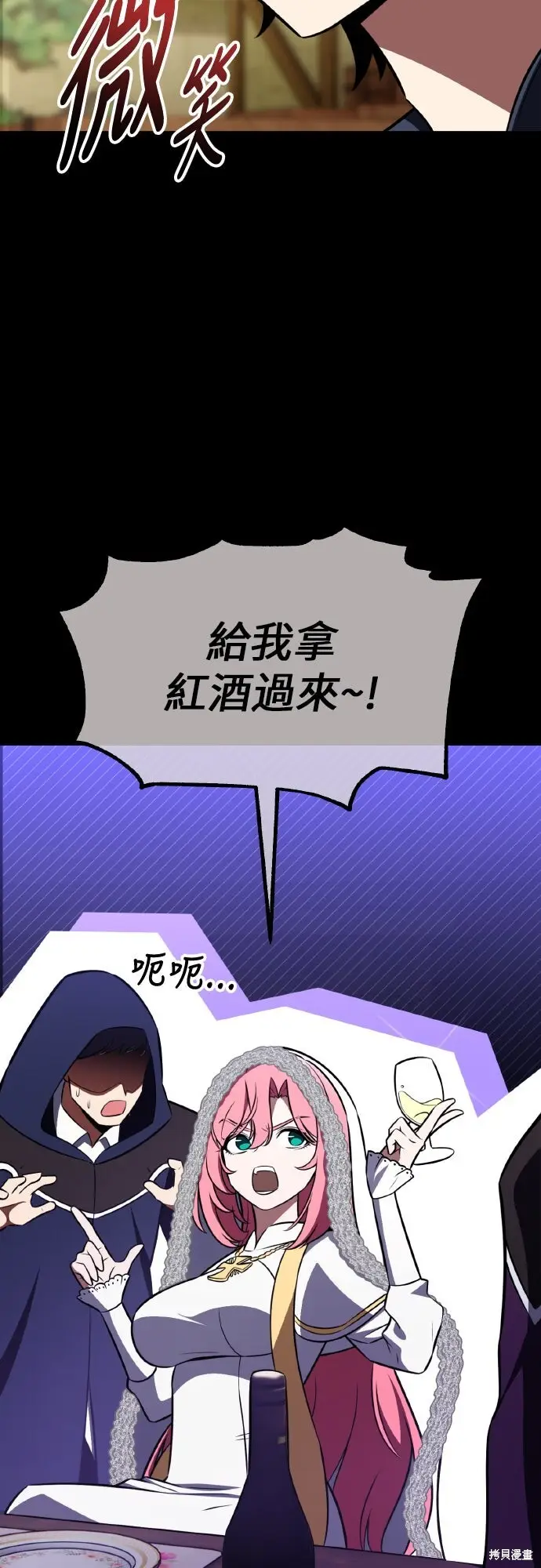 漫画《我杀了学院玩家》第91话第126张图