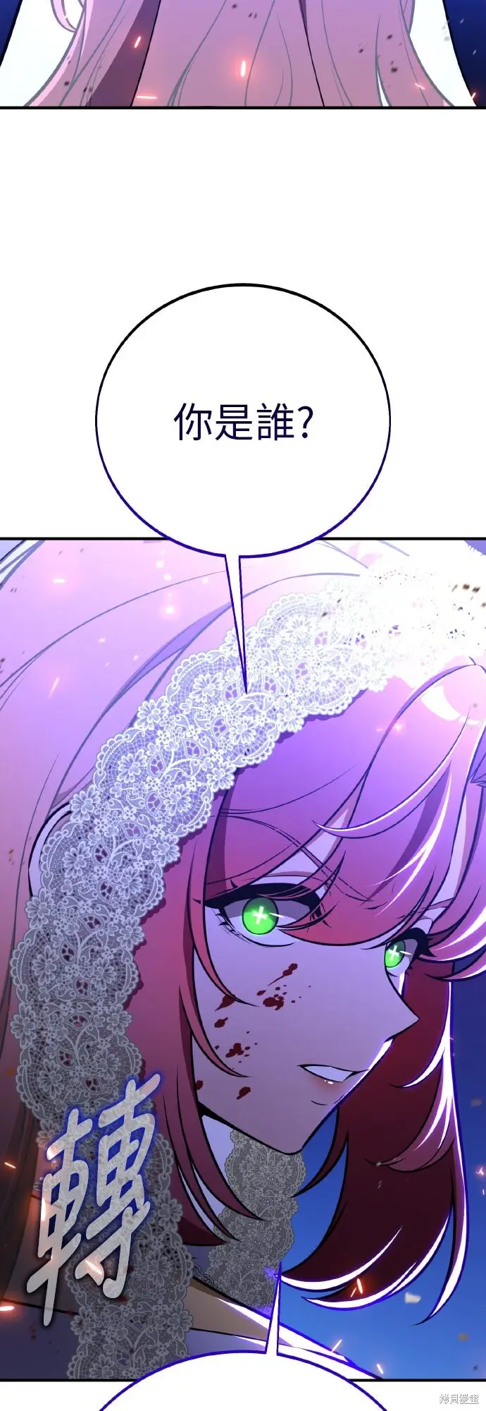 漫画《我杀了学院玩家》第91话第13张图