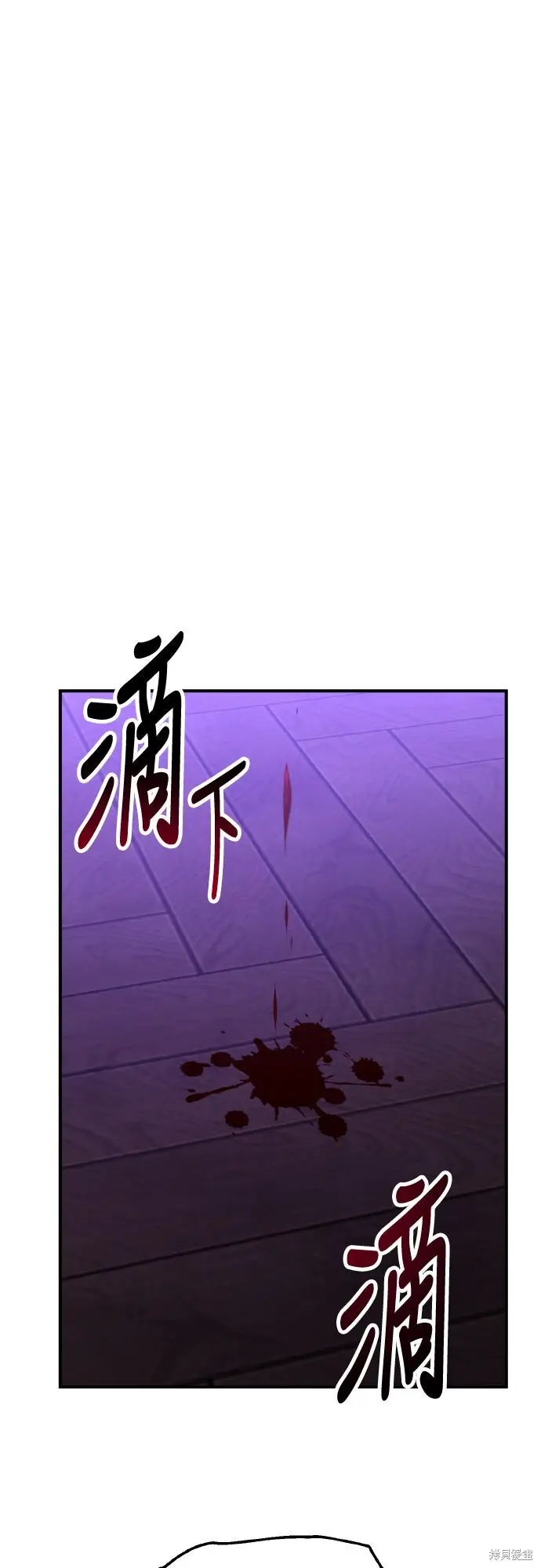 漫画《我杀了学院玩家》第91话第131张图