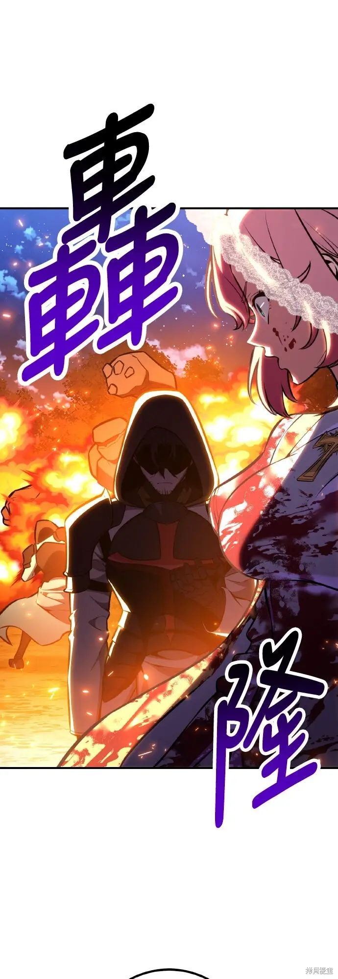 漫画《我杀了学院玩家》第91话第15张图