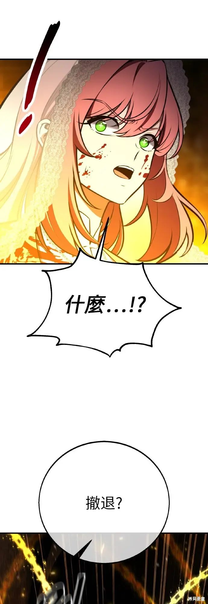 漫画《我杀了学院玩家》第91话第18张图