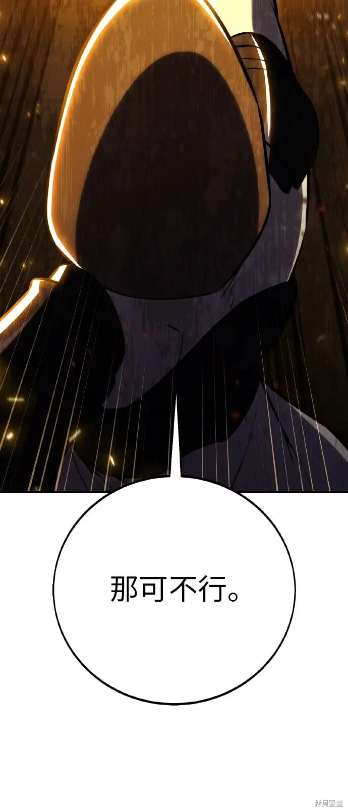 漫画《我杀了学院玩家》第91话第20张图