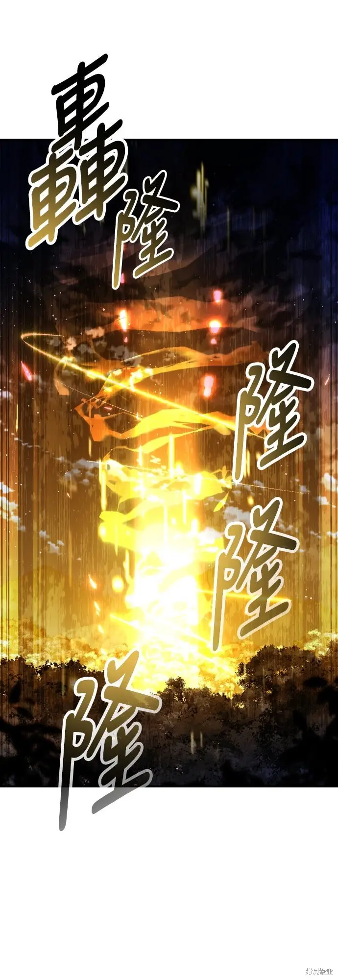 漫画《我杀了学院玩家》第91话第21张图