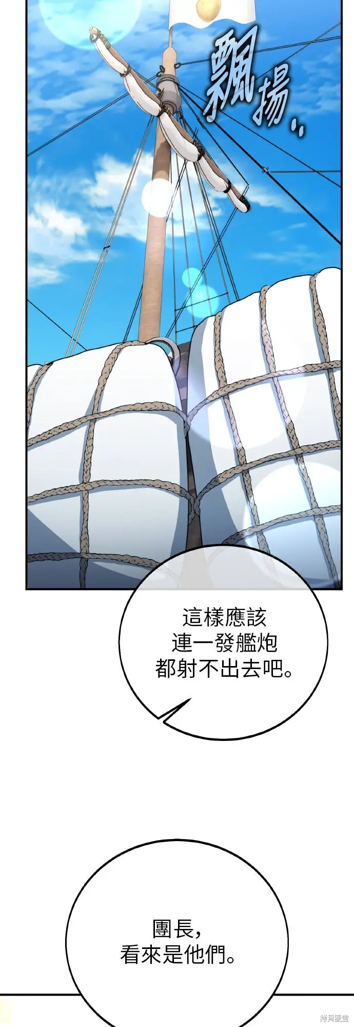 漫画《我杀了学院玩家》第91话第27张图