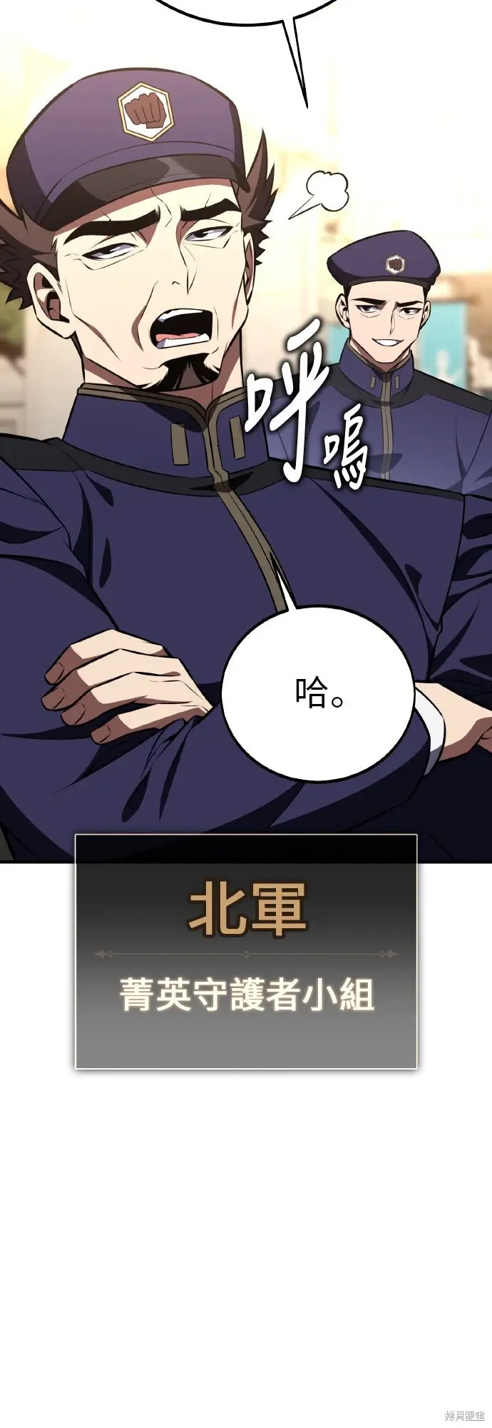漫画《我杀了学院玩家》第91话第28张图