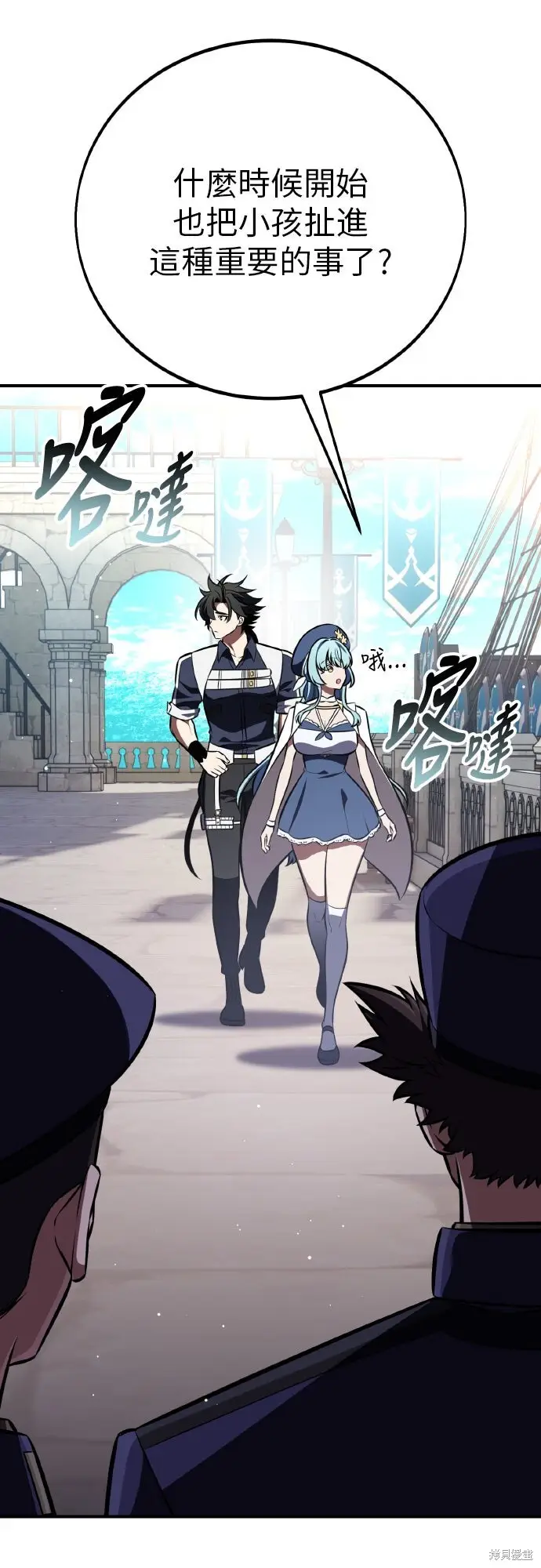漫画《我杀了学院玩家》第91话第29张图