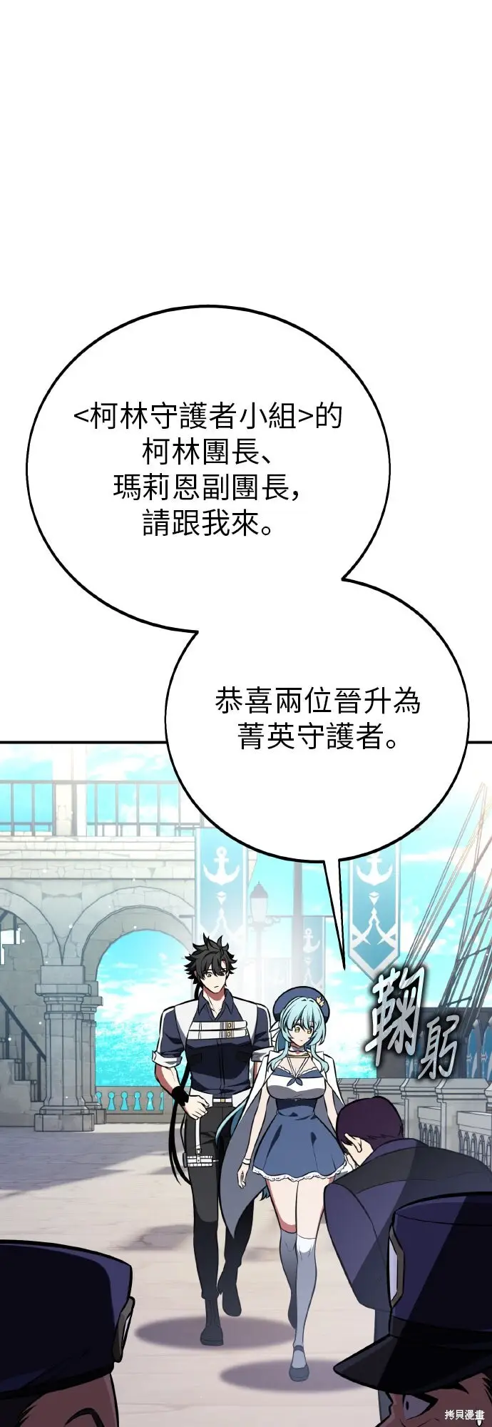 漫画《我杀了学院玩家》第91话第30张图