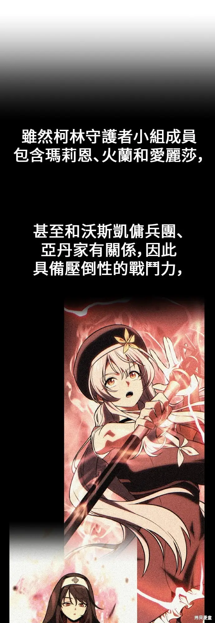 漫画《我杀了学院玩家》第91话第34张图