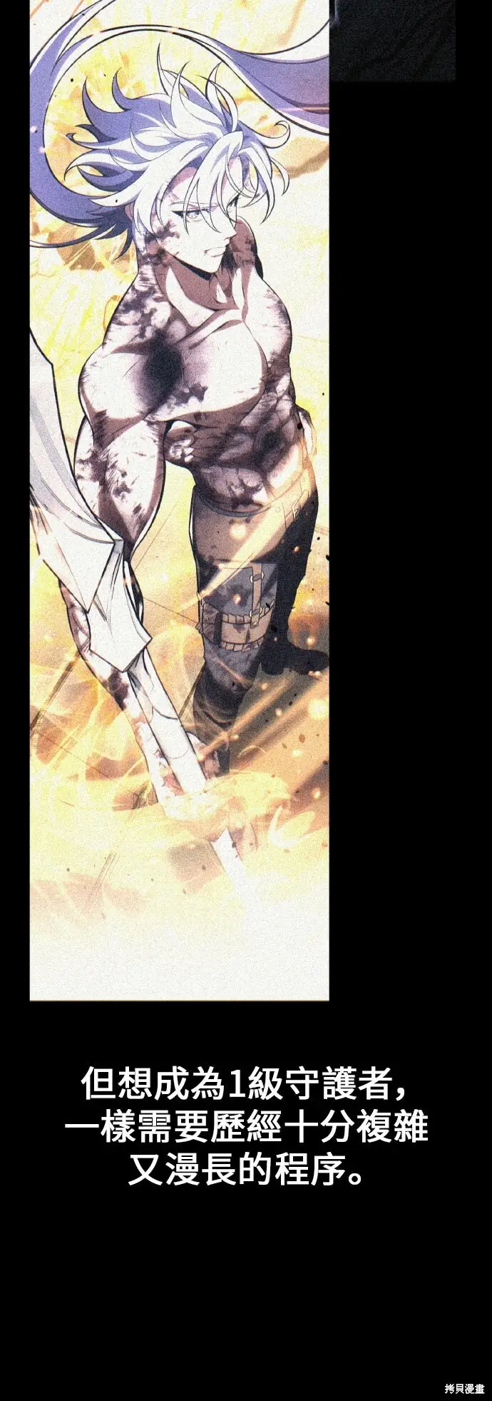 漫画《我杀了学院玩家》第91话第36张图