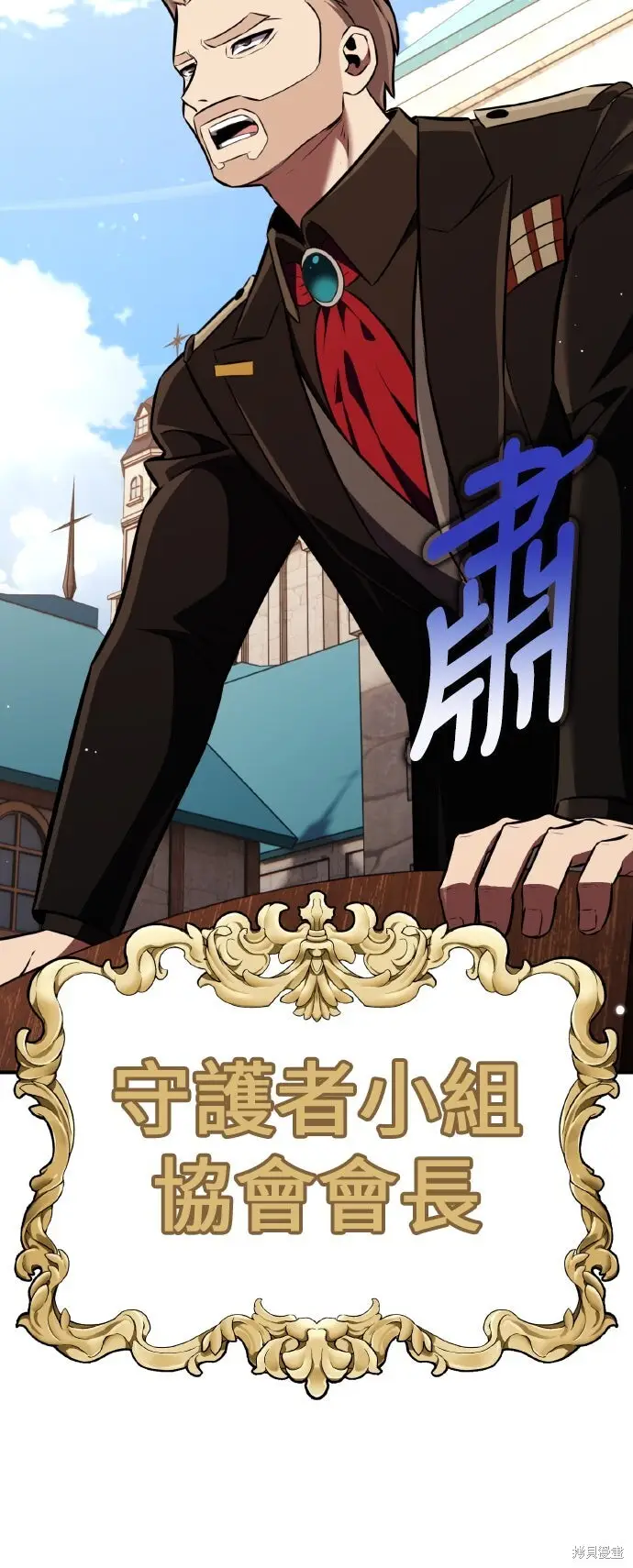 漫画《我杀了学院玩家》第91话第43张图