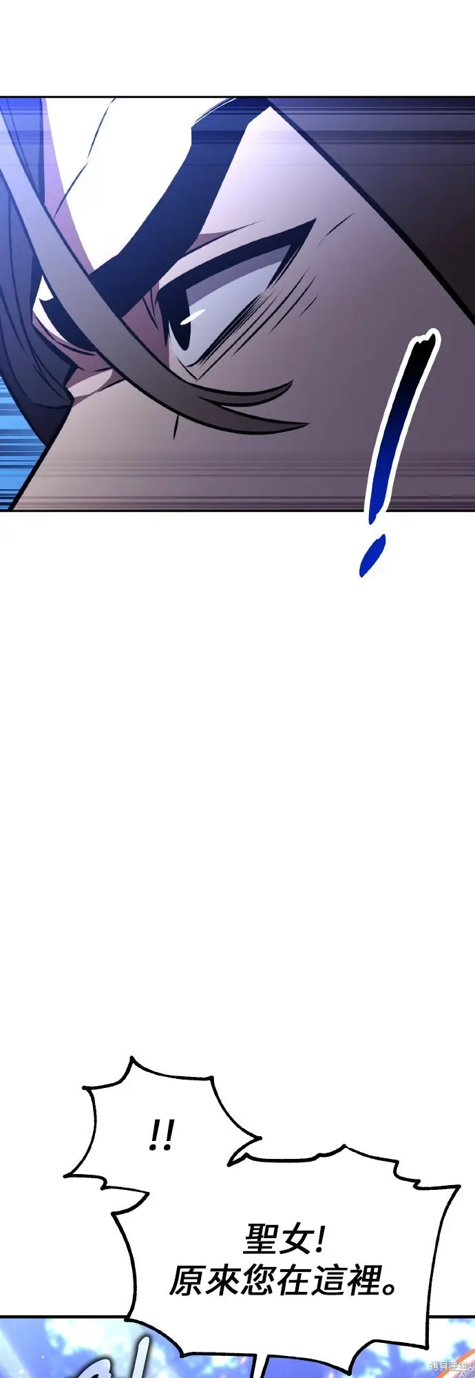 漫画《我杀了学院玩家》第91话第5张图