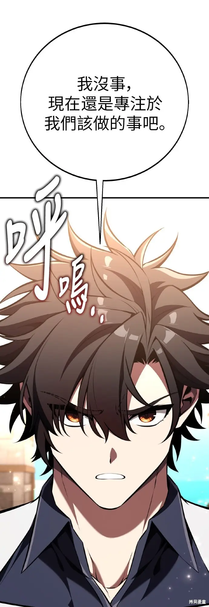 漫画《我杀了学院玩家》第91话第56张图