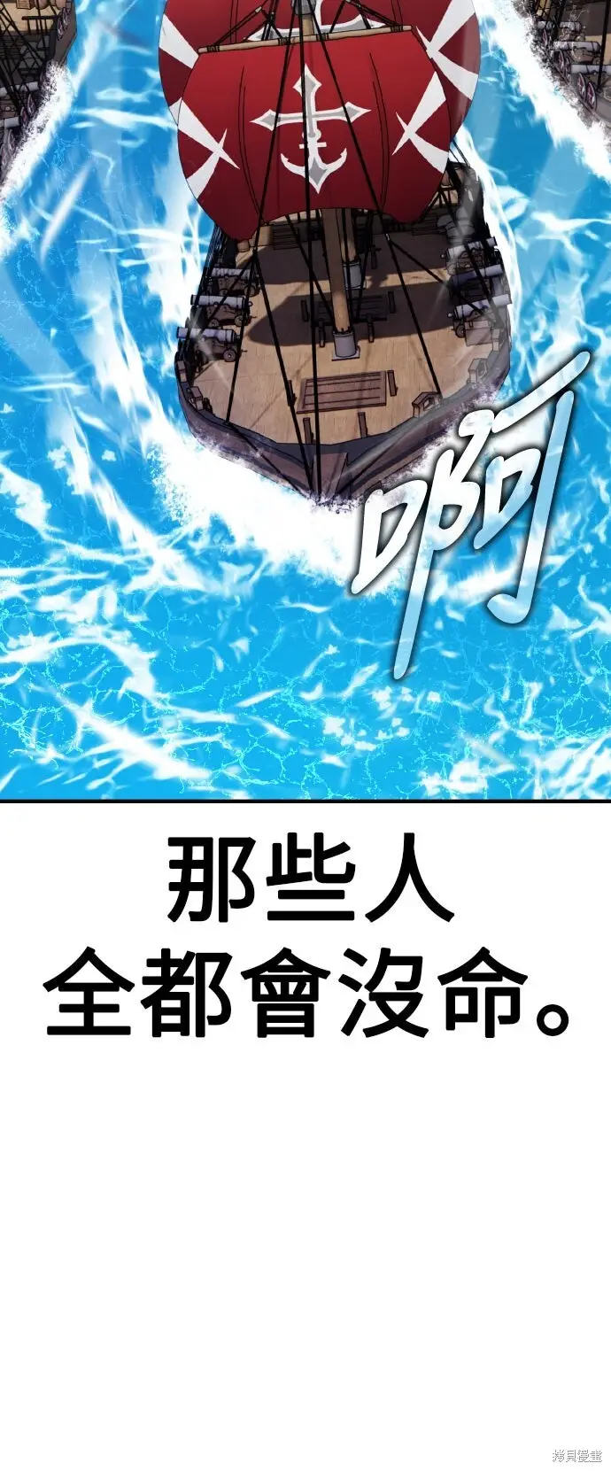 漫画《我杀了学院玩家》第91话第58张图