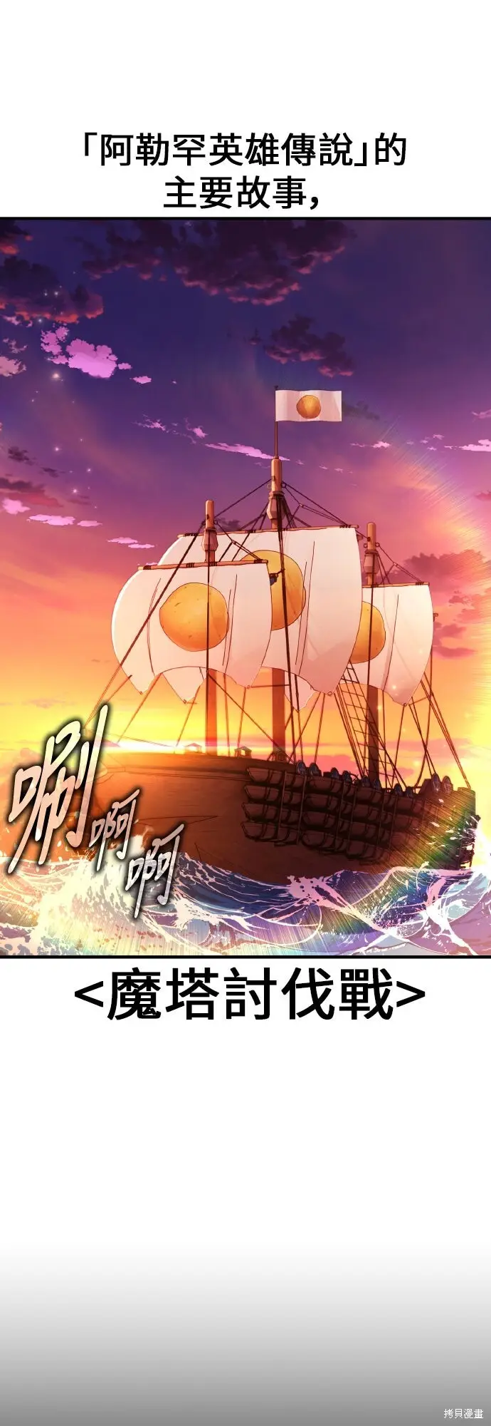 漫画《我杀了学院玩家》第91话第59张图