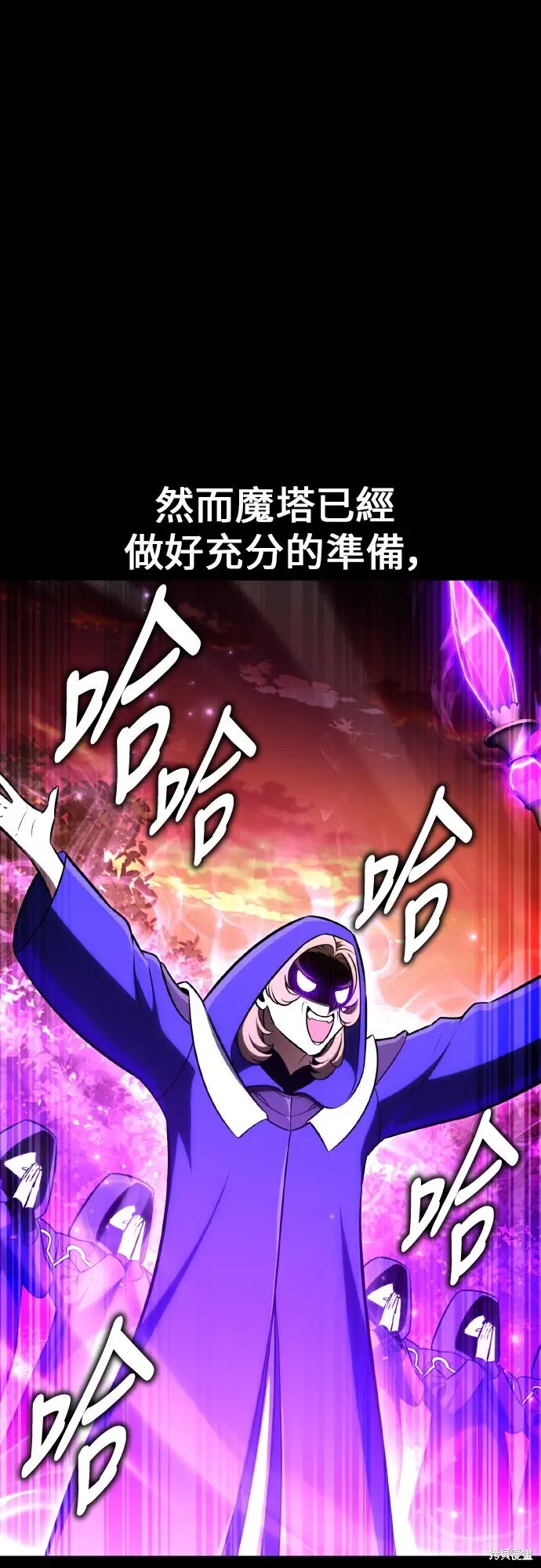 漫画《我杀了学院玩家》第91话第61张图