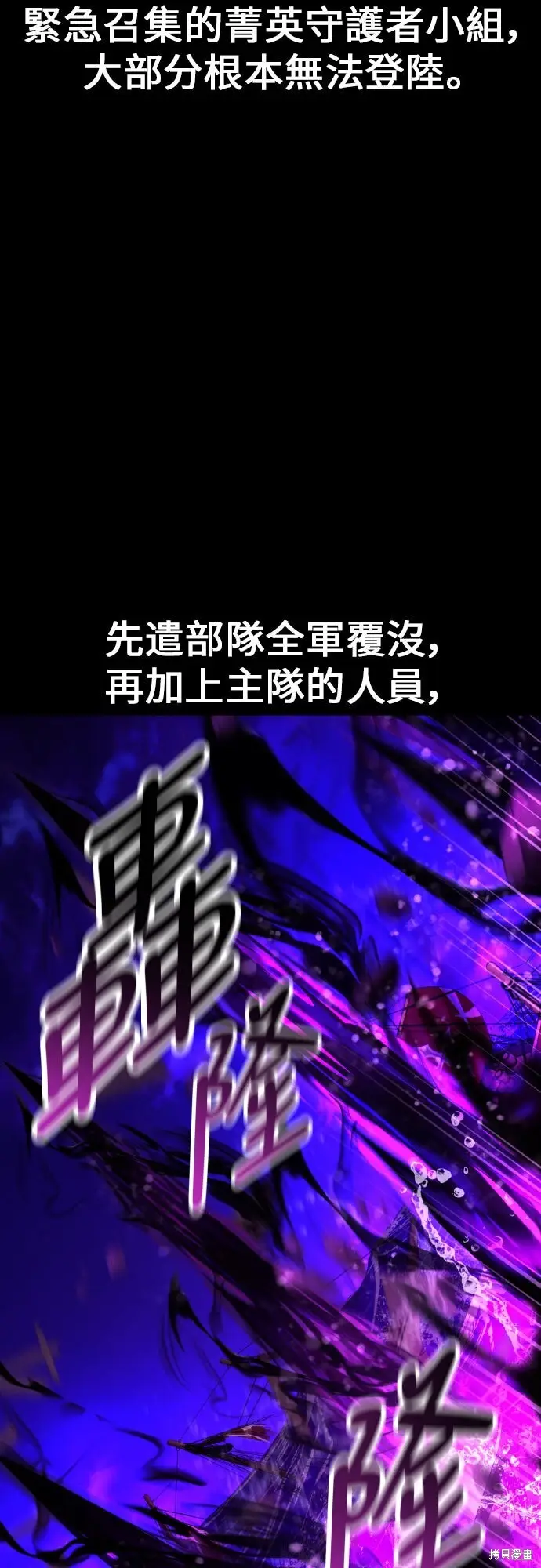 漫画《我杀了学院玩家》第91话第62张图