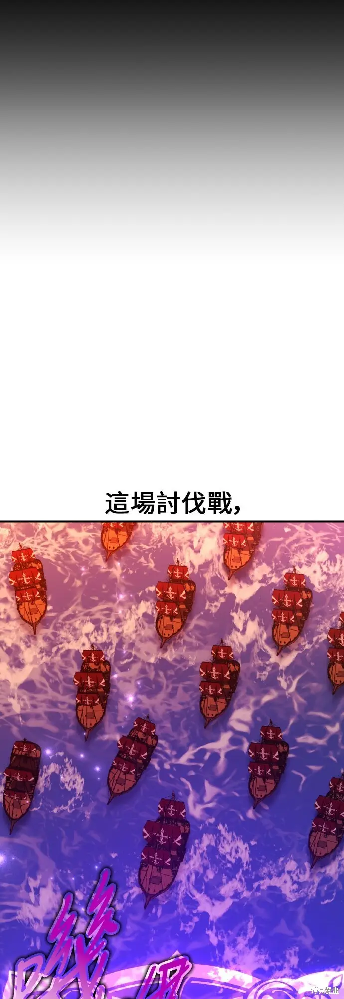 漫画《我杀了学院玩家》第91话第64张图