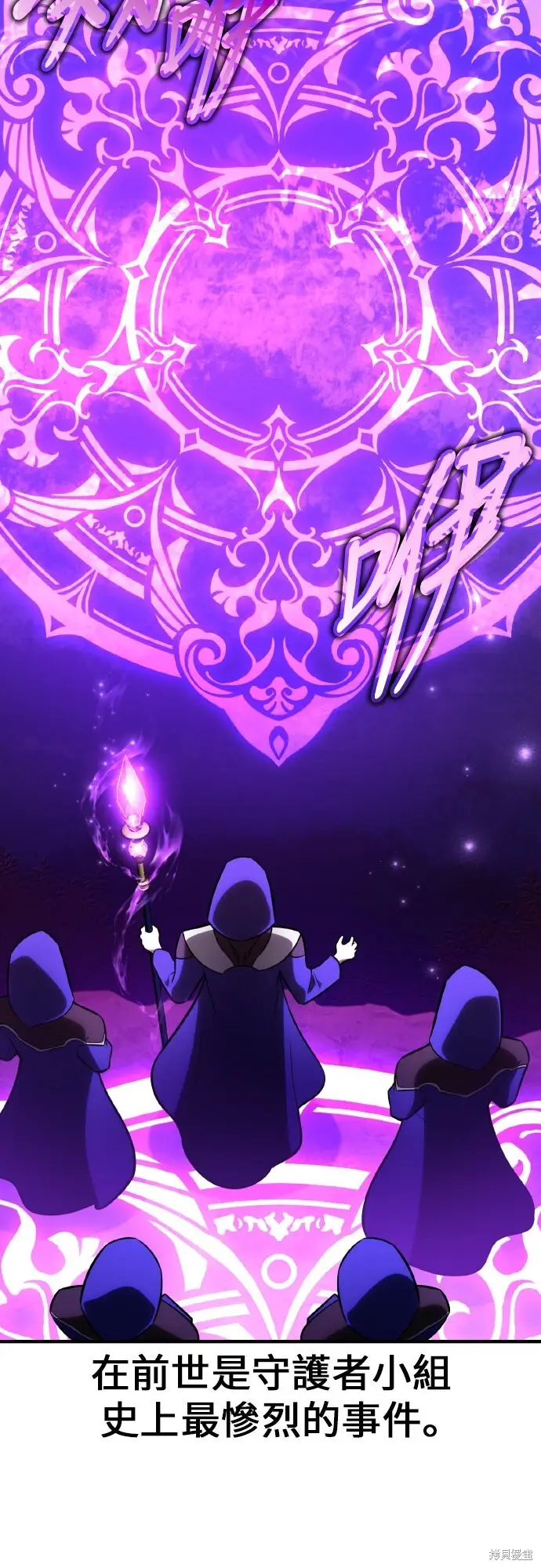 漫画《我杀了学院玩家》第91话第65张图