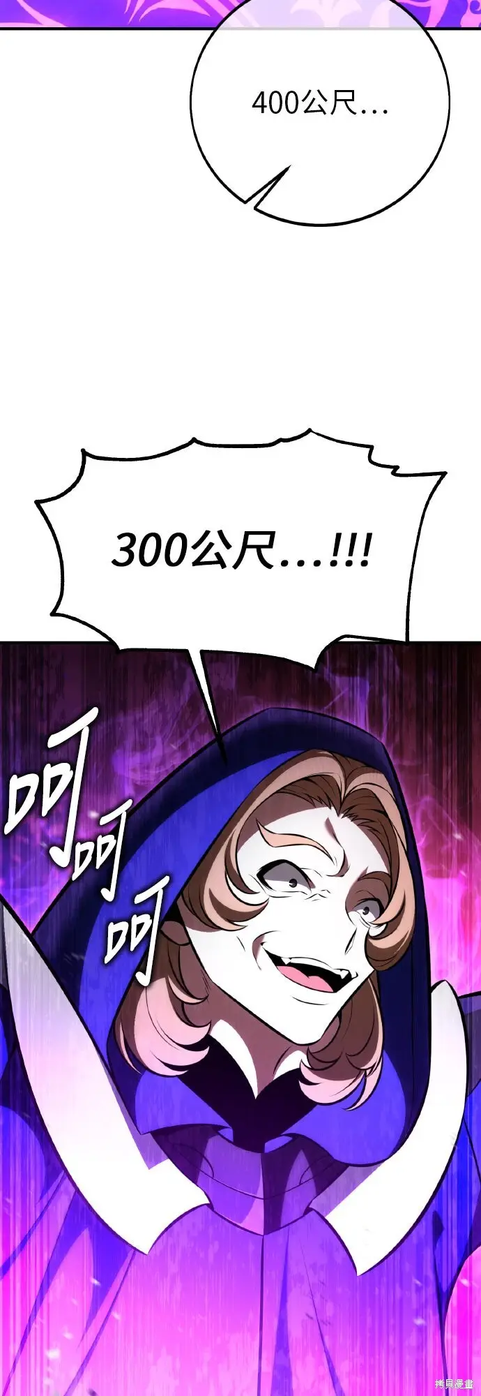 漫画《我杀了学院玩家》第91话第69张图