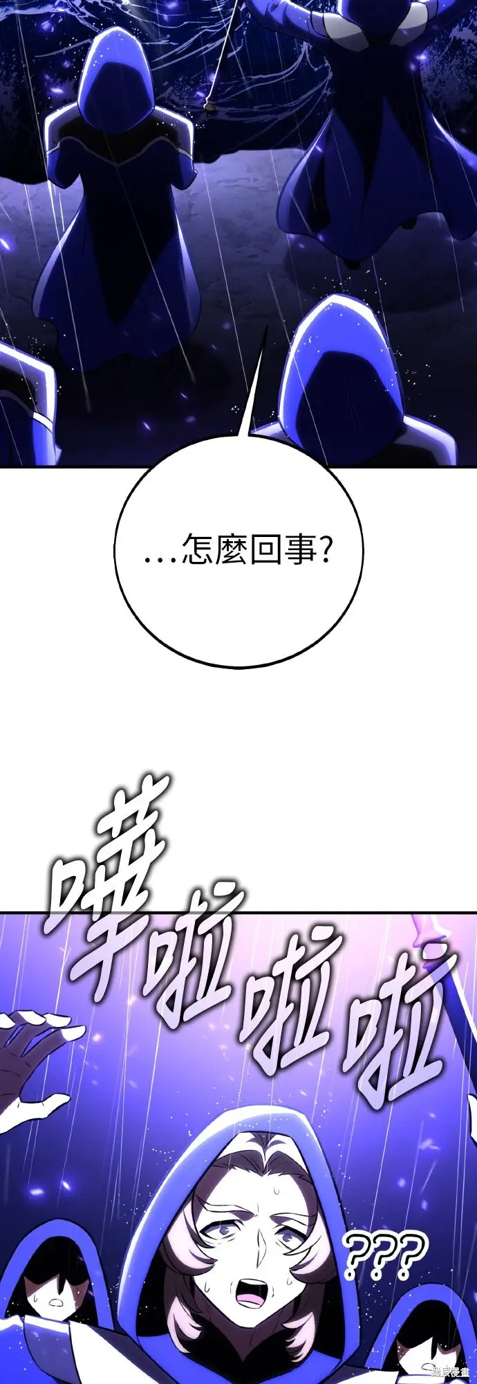 漫画《我杀了学院玩家》第91话第75张图