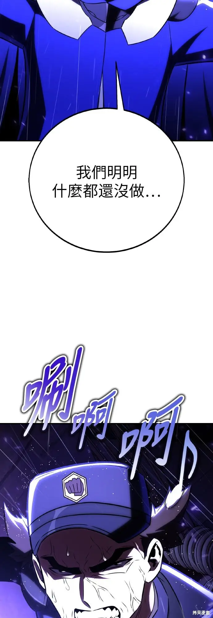 漫画《我杀了学院玩家》第91话第76张图