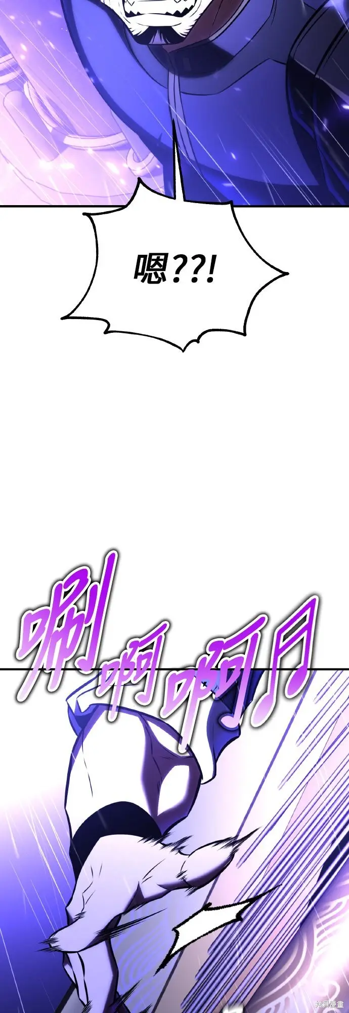 漫画《我杀了学院玩家》第91话第77张图