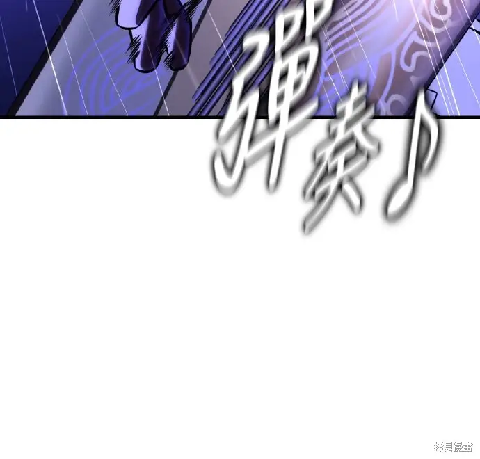 漫画《我杀了学院玩家》第91话第78张图