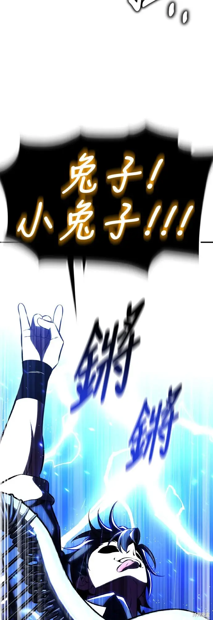 漫画《我杀了学院玩家》第91话第81张图