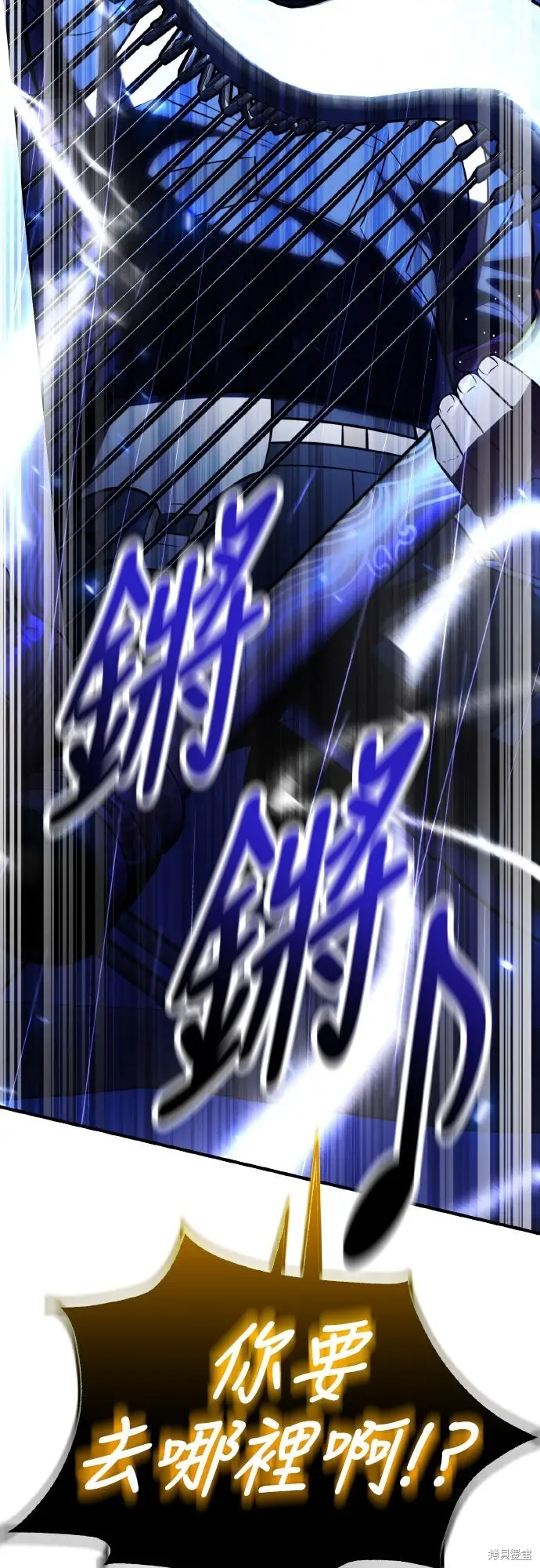 漫画《我杀了学院玩家》第91话第82张图