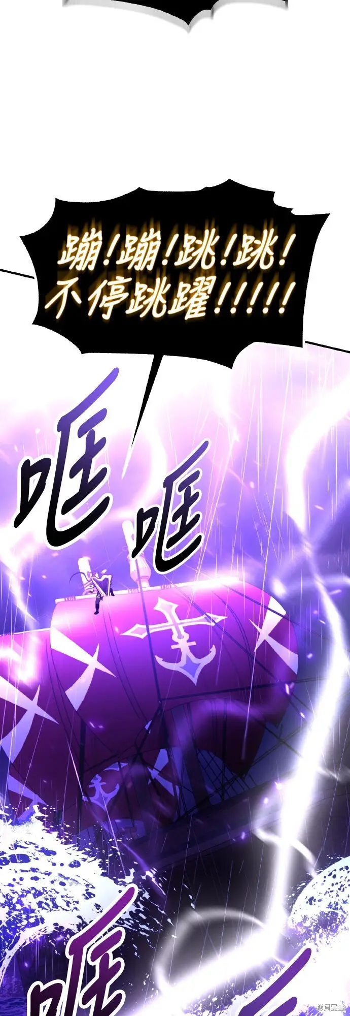 漫画《我杀了学院玩家》第91话第83张图
