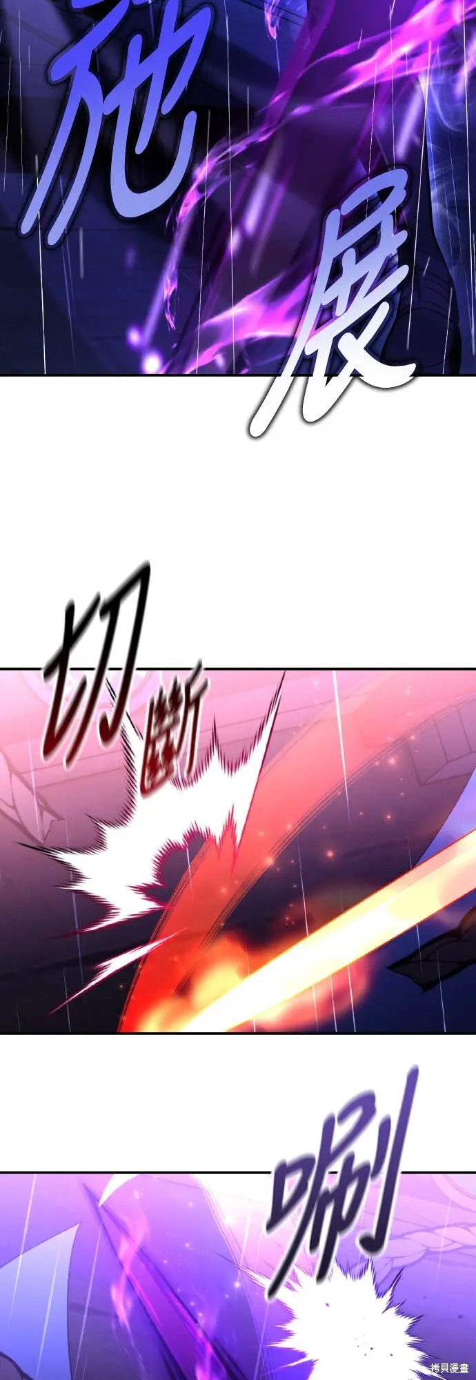 漫画《我杀了学院玩家》第91话第92张图