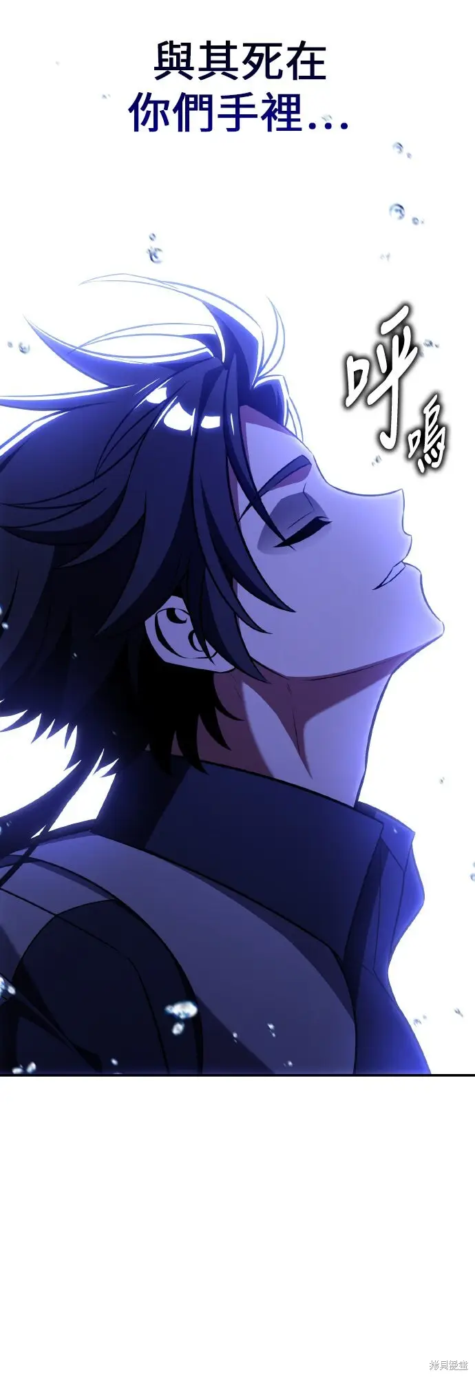 漫画《我杀了学院玩家》第91话第96张图